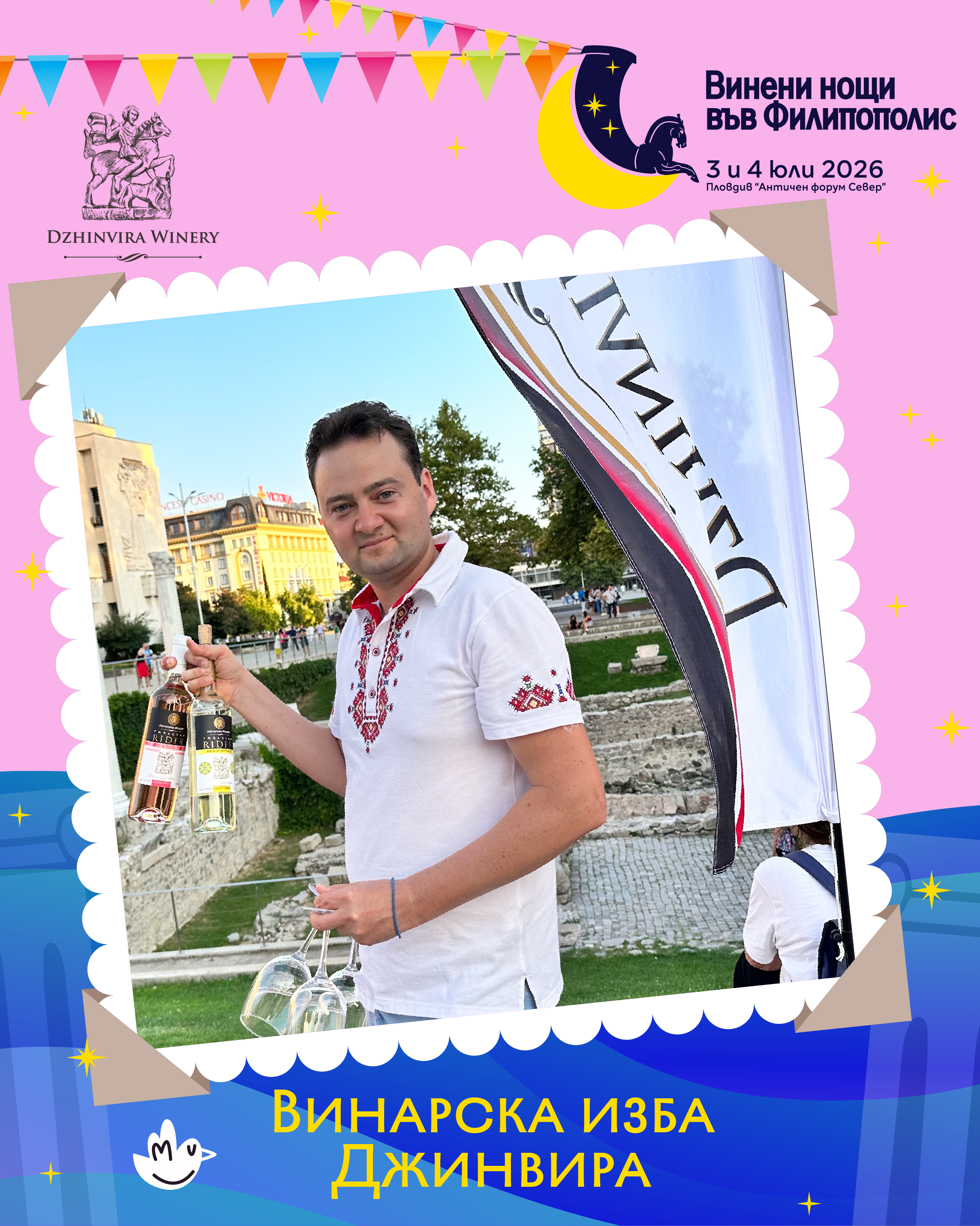 Weekend in Plovdiv image